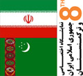Iran-Turkmenistan Exhibition  