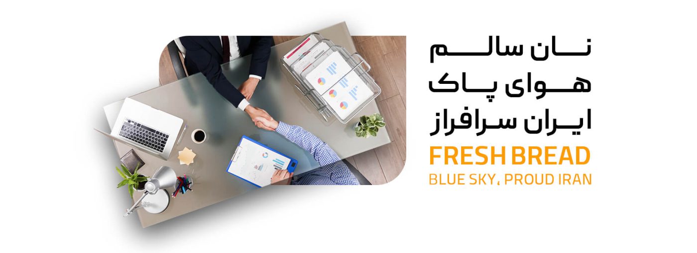 تماس با ما 1 mbi-countact