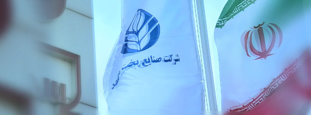 تیزر صنایع پخت مشهد