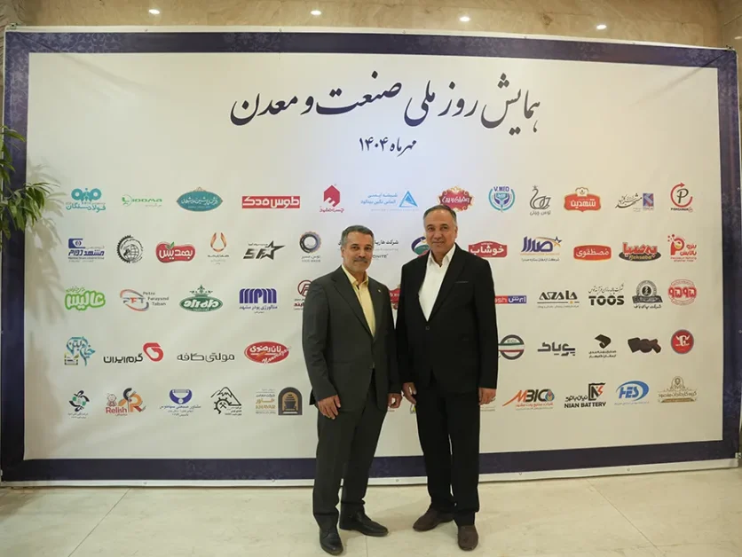 industry mining day2